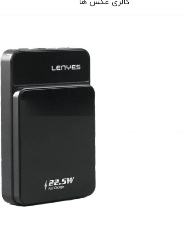 پاوربانک شارژ وایرلس لنیز 10000میلی آمپر PW126D