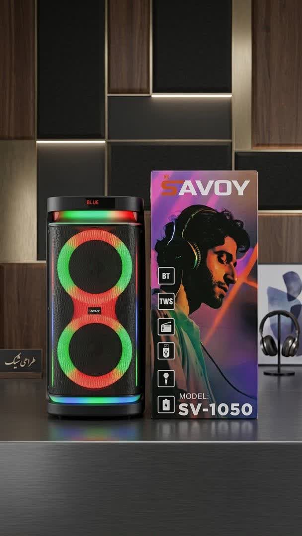 اسپیکر پارتی باکس ساووی مدل SV-1050